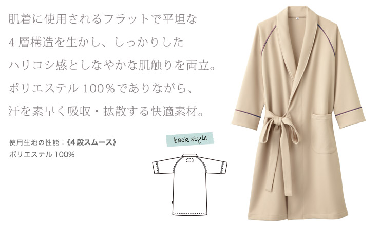 FOLK(フォーク) 検診衣 ガウン[男女兼用](76-7021SK) | フォーク