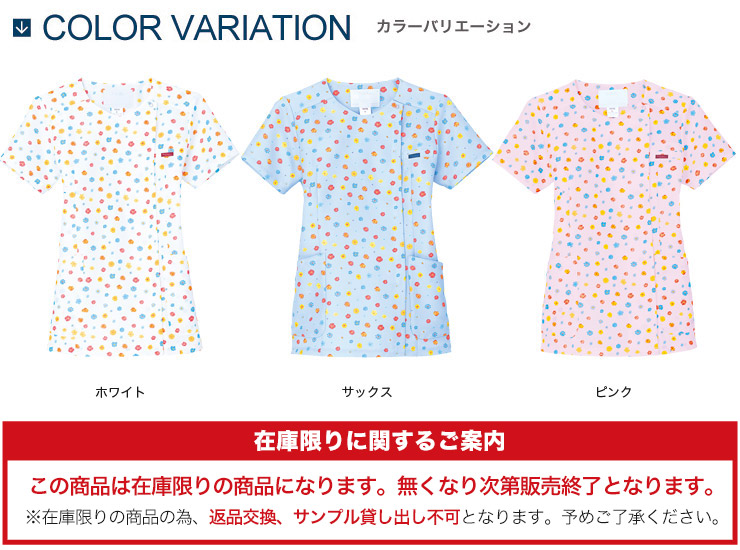 在庫限り】レディースフラワードットジップスクラブジャケット