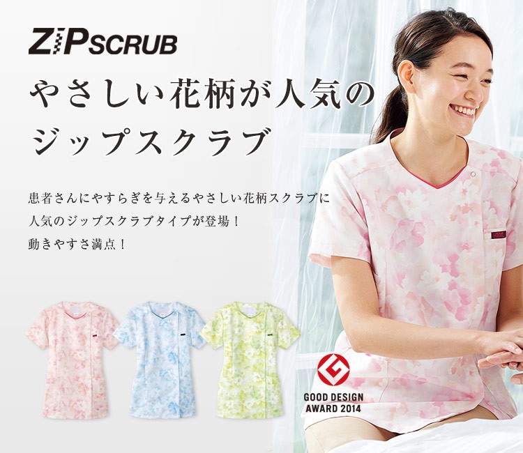レディースジップスクラブ7034SCメイン画像