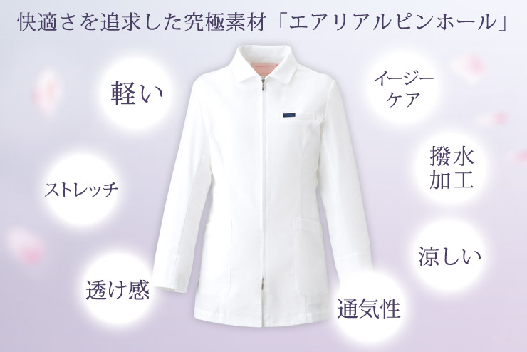 在庫限り】男子シングルコート 半袖(76-1529PH) | フォーク株式