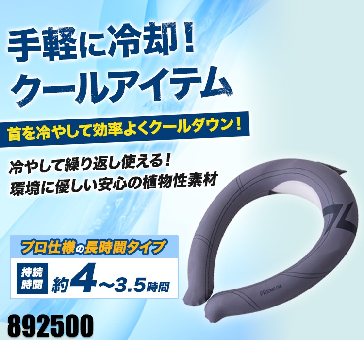 ヒヤリング 892500