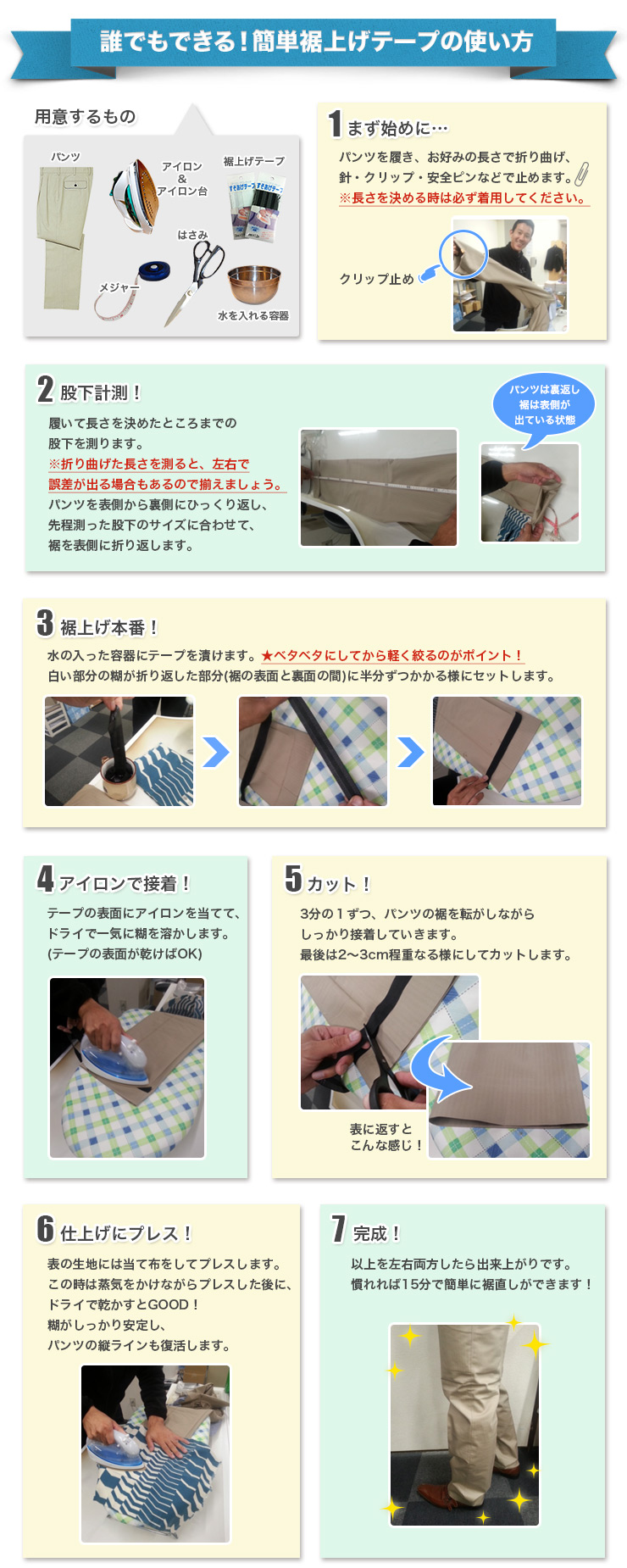 裾あげテープ Suso その他 クリニックユニフォーム 裾あげテープ Suso その他 クリニックユニフォーム