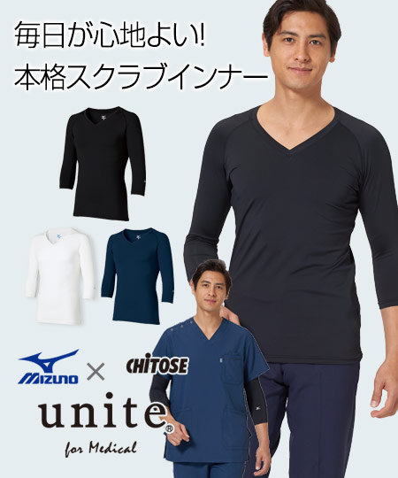 MIZUNOスクラブ[男女兼用](31-MZ0181) | チトセ株式会社 | 医療