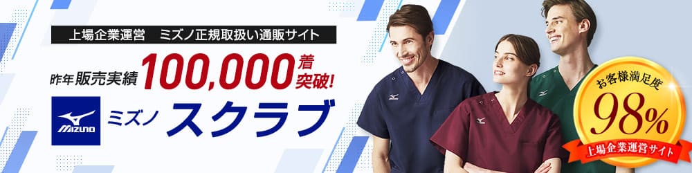 ミズノスクラブ
