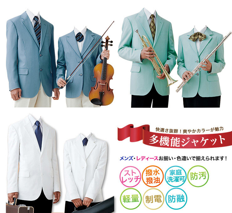カラージャケット通販/ステージ衣装に最適ブレザーをSALE中
