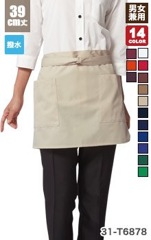 ショートエプロン/腰巻(31-T6878)