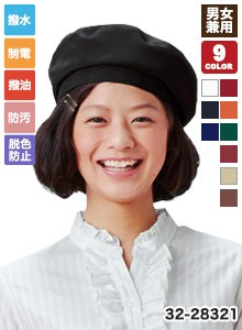 ボンユニのベレー帽(32-28321)