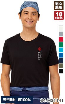 半袖ユーロTシャツ[男女兼用](34-MS1141)