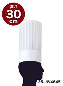 セブンユニフォームのコック帽30(不織布10枚入)(35-JW4645)