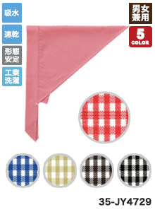 セブンユニフォームのループ付き三角巾(35-JY4729)