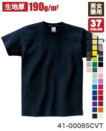 綿100％Tシャツ(41-00085CVT)