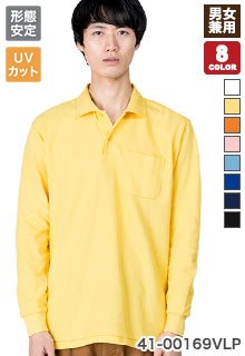 長袖ポロシャツ(41-00169VLP)