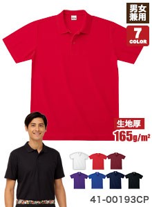 ポロシャツ(41-00193CP)
