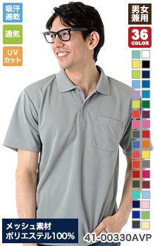 ポロシャツ(41-00330AVP)
