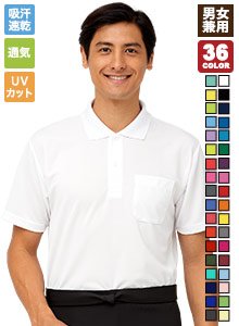 ポケット付きドライポロシャツ[男女兼用](41-00330AVP)