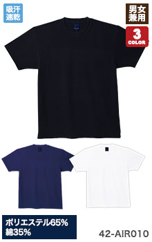 Tシャツ(42-AIR010)