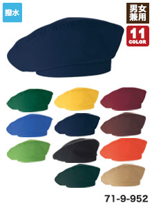 モンブランのベレー帽(71-9-952)