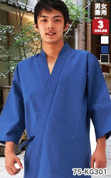 作務衣(75-KG301)