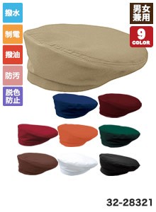 ボンユニのベレー帽(32-28321)