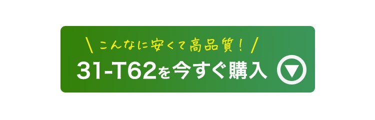 今すぐ購入
