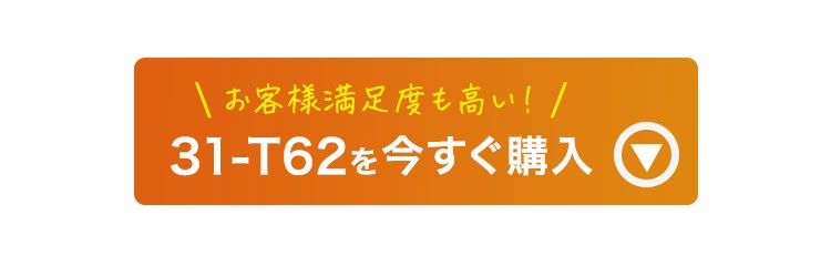 今すぐ購入
