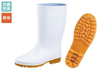 抗菌防臭・耐油の衛生長靴(02-85762)