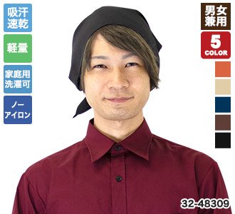 ボンユニのバンダナキャップ(32-48309)