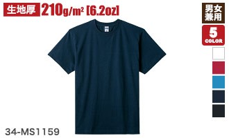 Tシャツ(34-MS1159)