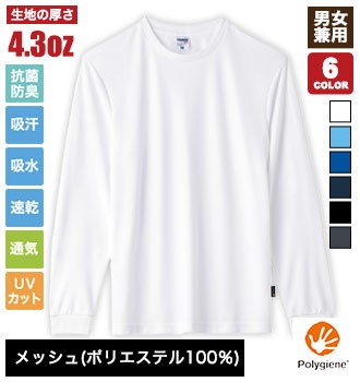 長袖Tシャツ(34-MS1609)