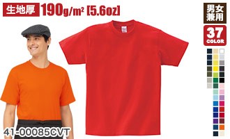 綿100％Tシャツ(41-00085CVT)