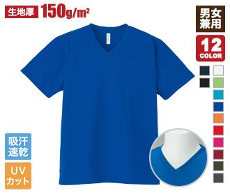 ドライTシャツ(41-00337AVT)