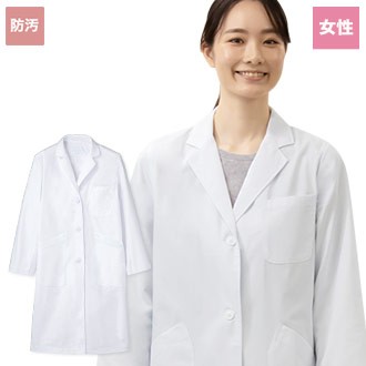 優れた防汚加工の女性用白衣・検査衣