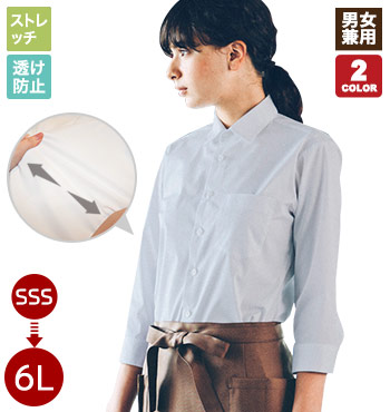 七分袖シャツ(32-24312)