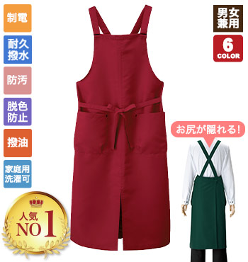 胸当てエプロン(32-27328)