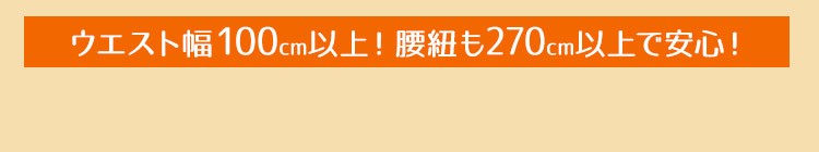 大きいサイズのロングエプロン見出し背景