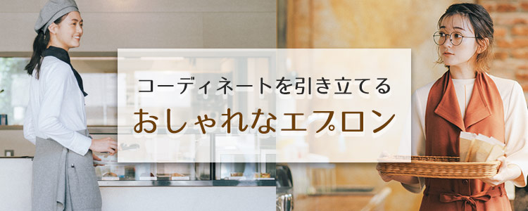 おしゃれなエプロンのスライド画像4