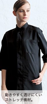 腕まくり不要な五分袖が人気のブラックコックシャツ