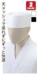 天メッシュで蒸れずに快適さが続く