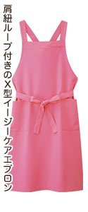 胸当てエプロン(32-27327)
