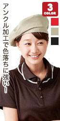 アンクル加工で色落ちに強い