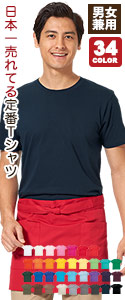 日本一売れてる定番Tシャツ