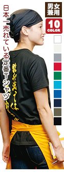 半袖ユーロTシャツ[男女兼用](34-MS1141)