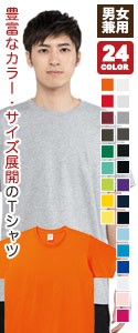 Tシャツ(41-00086)