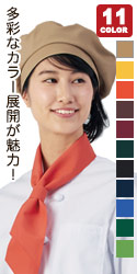 多彩なカラー展開が魅力
