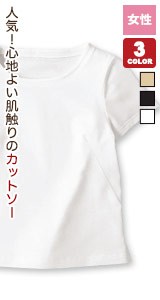 半袖ちゃんとTシャツ(23-WP304)