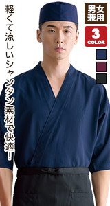軽くて涼しいシャンタン素材で快適！
