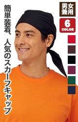 さっと被って結ぶだけの人気スカーフキャップ