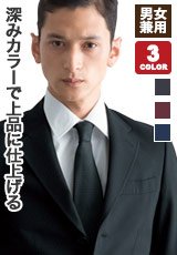 深みカラーで上品に仕上げるネクタイ