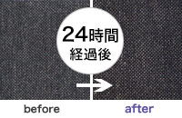 防脱色加工イメージ画像