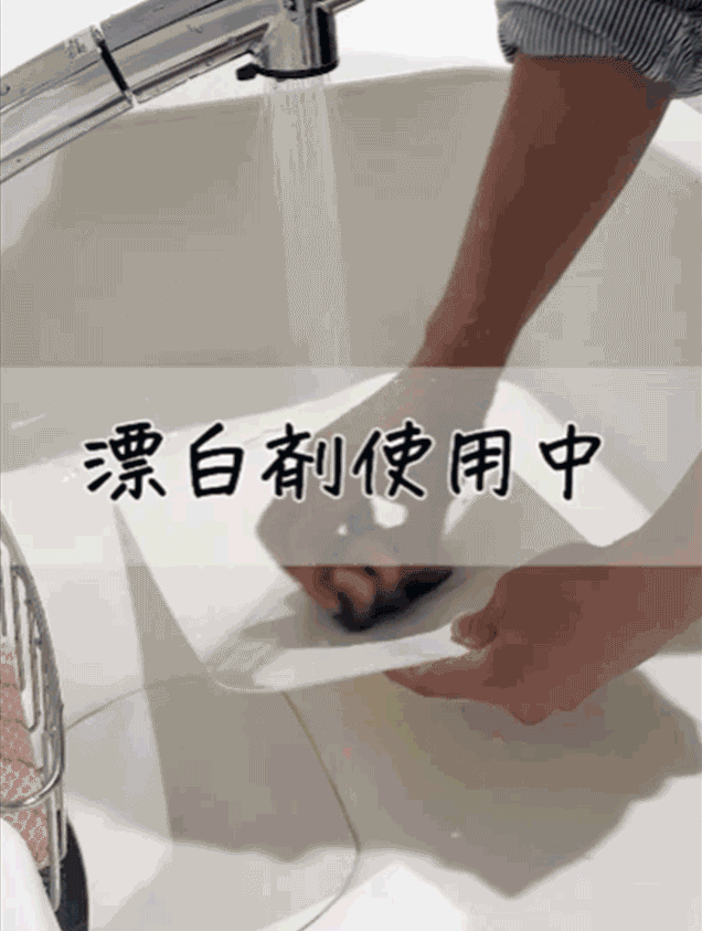 漂白剤で色落ちイメージ